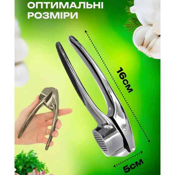 Прес для часнику чеснокодавка ручна металева FO-43 Львів
