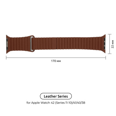 Ремінець до смарт-годинника Armorstandart Leather Loop для Apple Watch 42 (Series 11-10)/41/40/38 Saddle Brown (ARM57843) Вінниця - фото 2