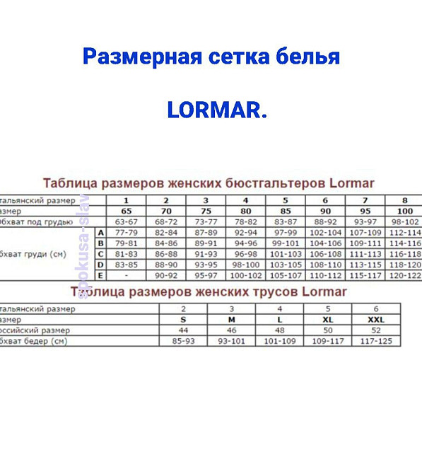 Бюстгальтер frizzante plunge lormar.75D півонія мереживний Славута - фото 10