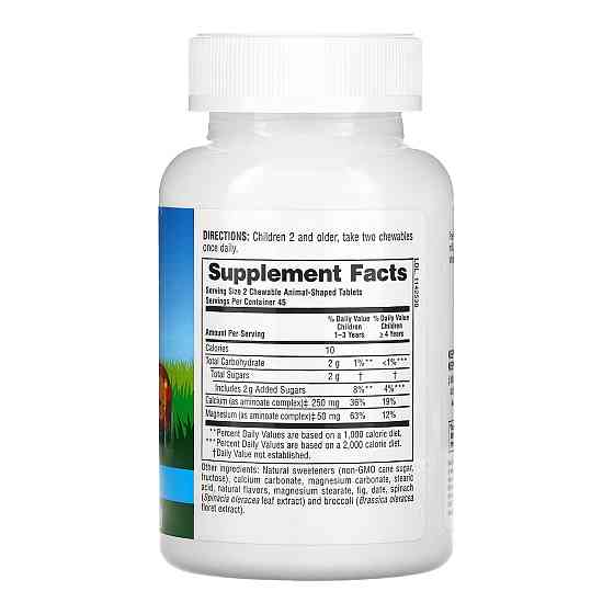 Calcium Chewable - 90 tabs Луцьк