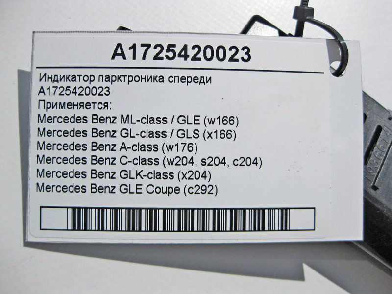 Mercedes-Benz  A1725420023 Індикатор парктроніка спереду SLK/SLC R172 C-Class Estate S204 C-Class W204 GLK X204 C-Class Coupe C204 G-class W463 ML/GLE Одеса - фото 4