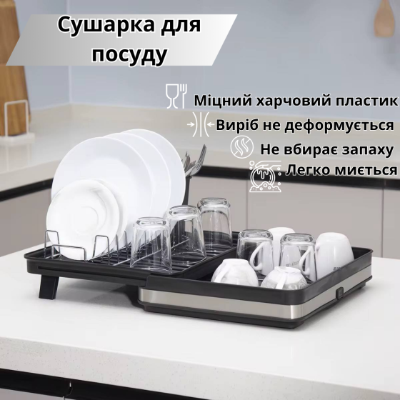 Стеллаж для посуды для сушки и хранения кухонных аксессуаров,телескопическая Каменец-Подольский