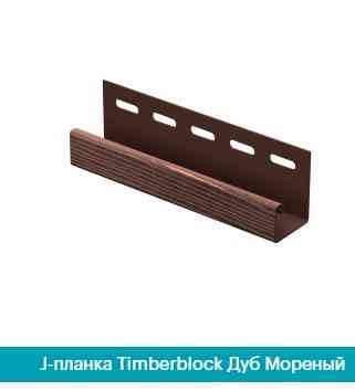 J-планка (J-Trim). Дуб Морений 3050 мм. Дніпро