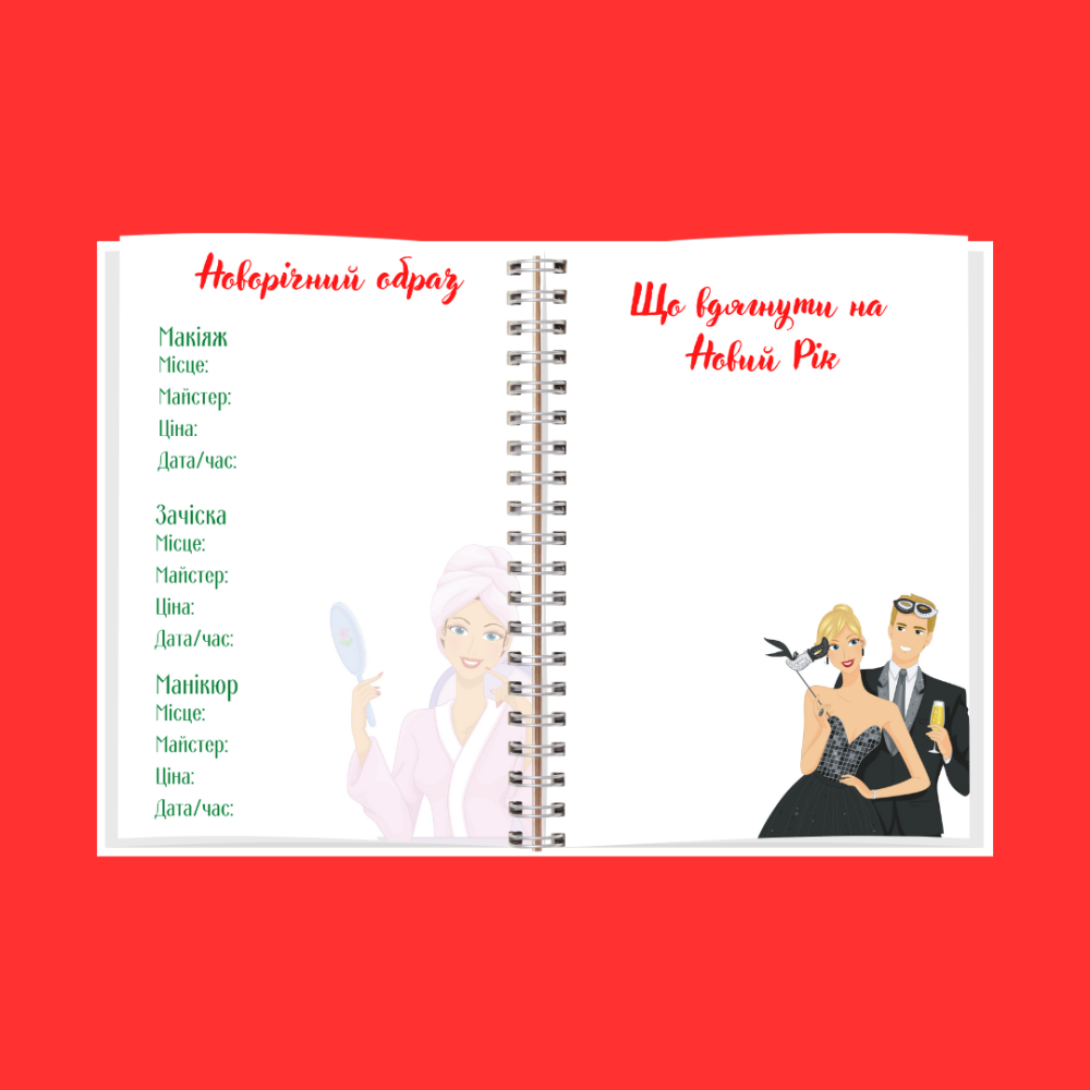 Адвент календар (планер) Дніпро - фото 9