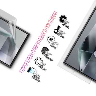 Плівка захисна Armorstandart Kit Clear + Anti-Blue Samsung S24 Ultra (ARM80690) Вінниця