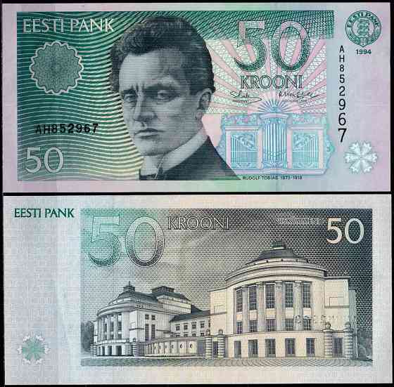 Естонія 50 крон 1994 UNC Полтава