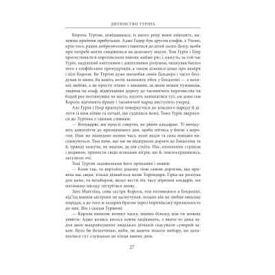 Книга Сказання про дітей Гуріна - Джон Р. Р. Толкін Астролябія (9786176641957) Вінниця