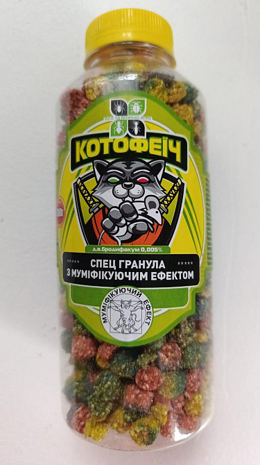 Котофеич 300 г – эффективный яд для крыс и мышей, готовая приманка в зерне с ароматизатором. Харьков - изображение 1