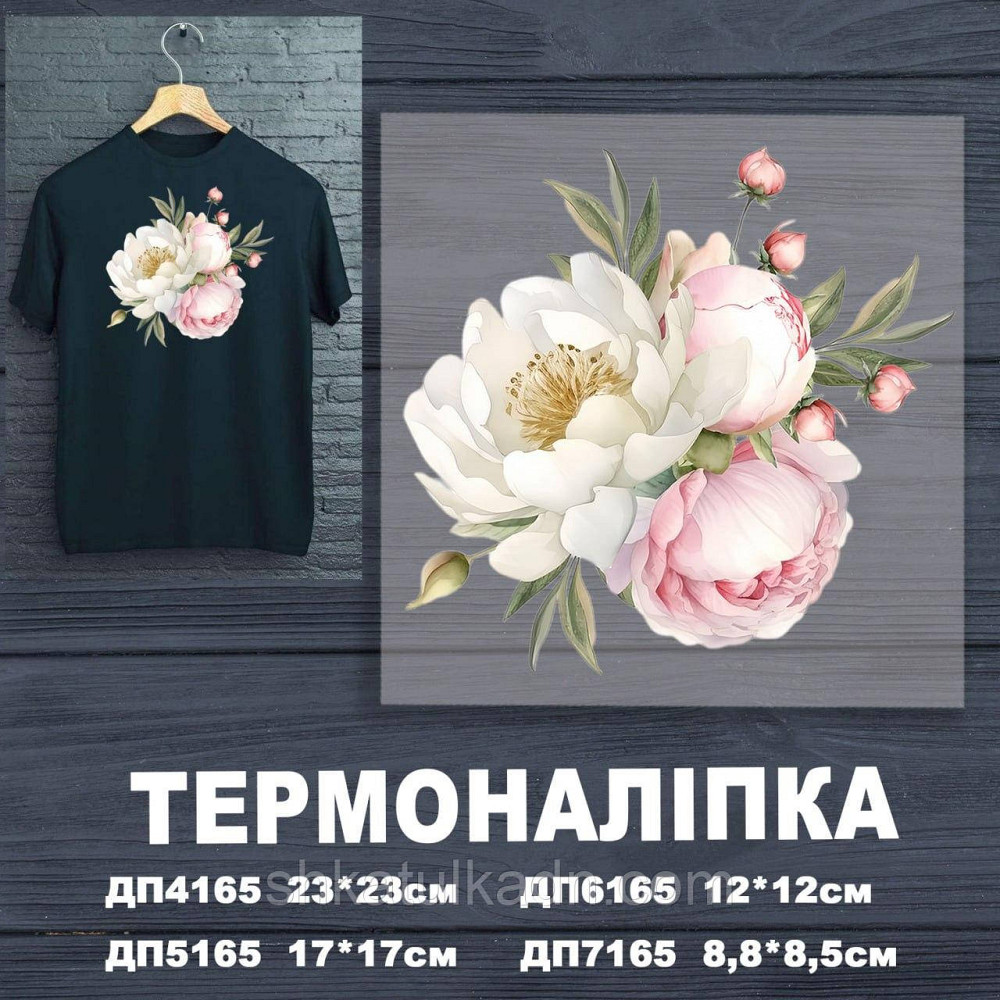 Термоналіпка (наклейка ) для перенесення на одяг (не під вишивку) Дніпро - фото 1