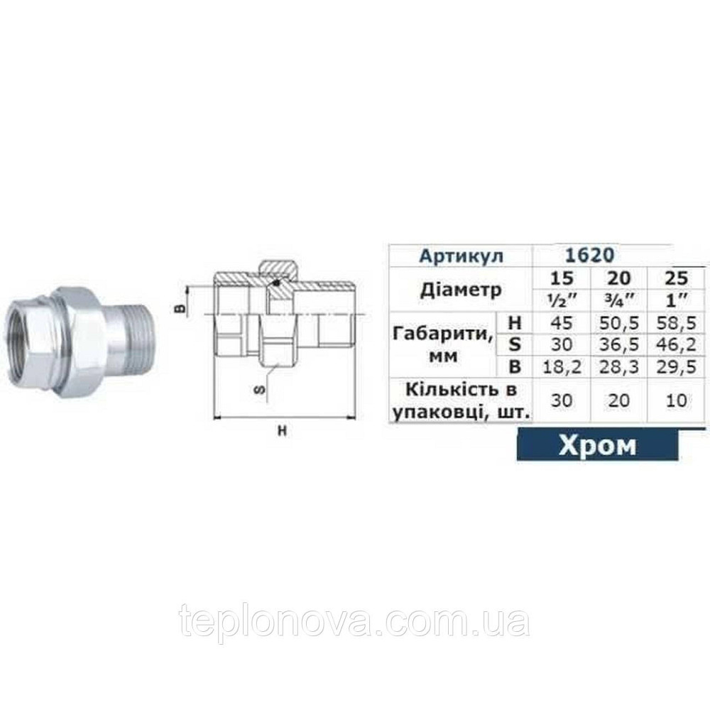 Сгон американка прямая SOLOMON 1″ CHROM 1620 Черновцы - изображение 3