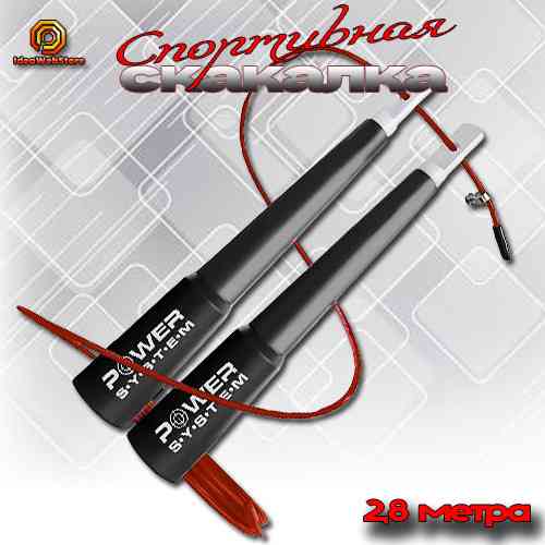 Скакалка спортивная скоростная красного цвета Power System PS-4033 Crossfit 2,8 метра Киев