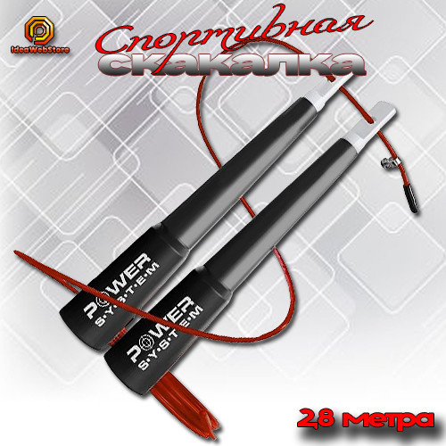Скакалка спортивная скоростная красного цвета Power System PS-4033 Crossfit 2,8 метра Киев - изображение 1