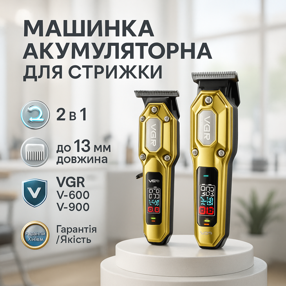 Набор для стрижки волос и тела, Набор для стрижки волос профессиональный барбершоп CW-62 Львов - изображение 19