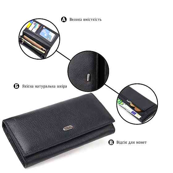 Класичний жіночий гаманець із натуральної шкіри CANPELLINI 21657 Чорний Київ