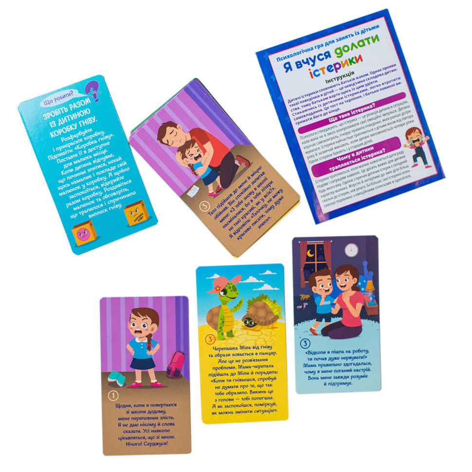 Психологическая игра для занятий с детьми 