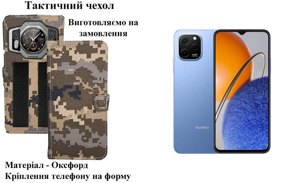 Тактический чехол для HMD Fusion, Pulse Pro, Skyline, крепится к снаряжению на липучке Киев - изображение 1