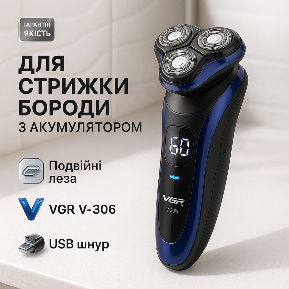 Портативная электробритва для поездок и командировок VGR, Аккумуляторная бритва с фирменным лезвием VE-58 Львов - изображение 15