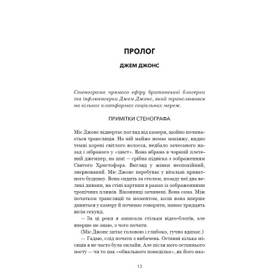 Книга Закон про шлюб - Джон Маррс BookChef (9786175484135) Вінниця - фото 12