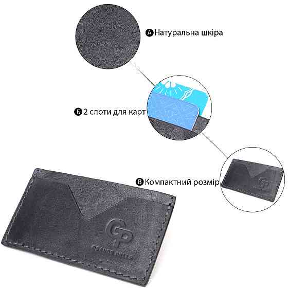 Зручний кард-кейс із натуральної шкіри GRANDE PELLE 11631 Синій Київ