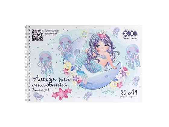 Альбом для малювання 20арк. MERMAID, А4, 120г/м2 на пружині, блакитний, KIDS Line ТМ ZiBi Київ