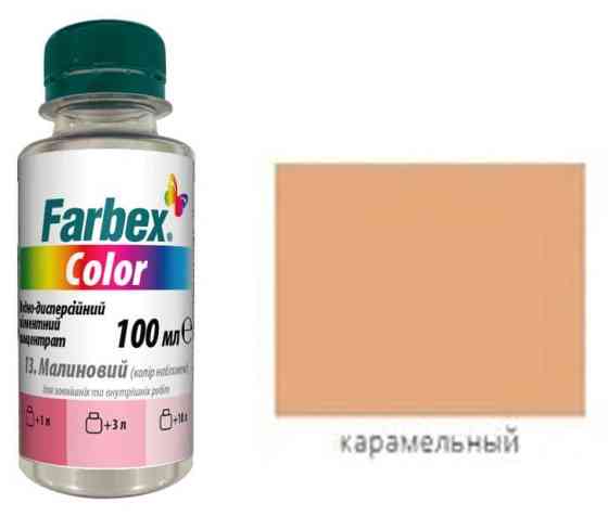 Водно-дисперсійний пігментний концентрат "Farbex Color", карамельний - 100 мл Харків