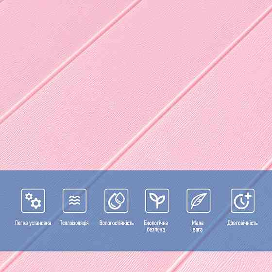 Самоклеящаяся 3D панель 700x700x4мм Розовое дерево (379) SW-00001384 Днепр