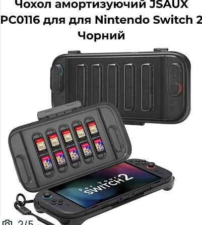 Чохол JSAUX PC0116 амортизуючий для Nintendo Switch 2 Чорний. Харків