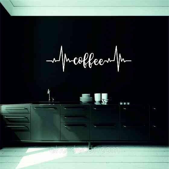 Декоративне настінне 3D Панно «Кава» Декор на стіну з об'ємом Київ