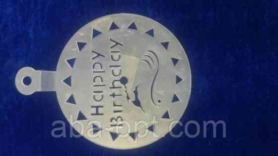 Трафарет пластиковий для торта Happy birthday Ø 15 см (шт) Одеса