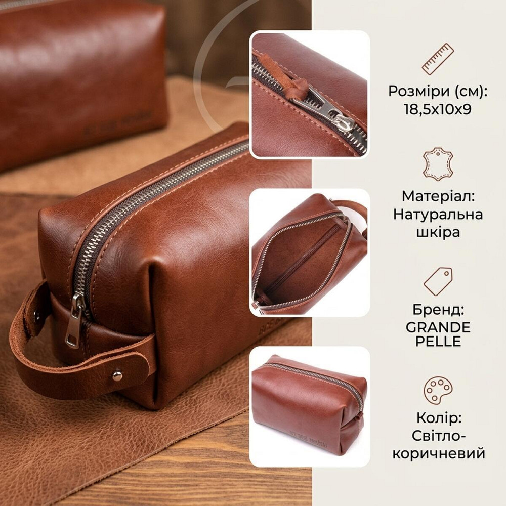 Мужской несессер среднего размера из гладкой кожи на молнии Украина GRANDE PELLE 16766 Светло-коричневый Киев - изображение 13