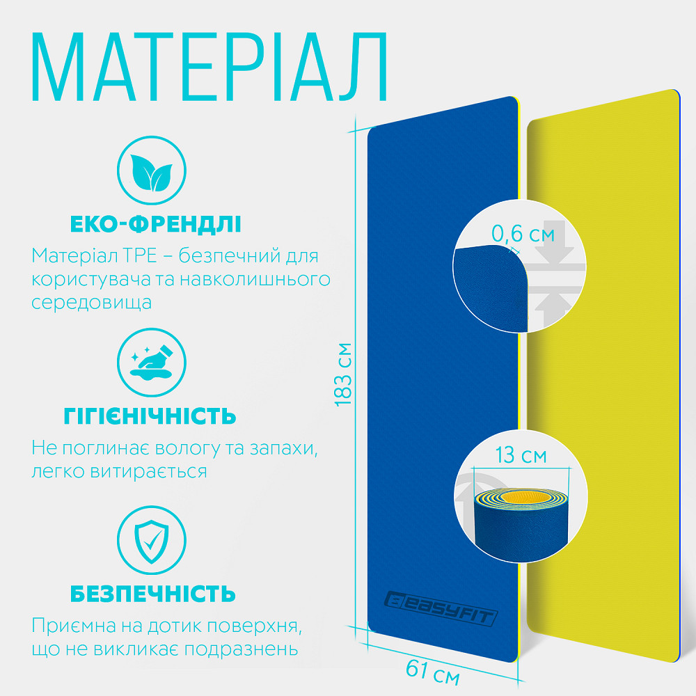 Килимок для йоги та фітнесу EasyFit TPE+TC 6 мм двошаровий + Чохол синій-жовтий Коломия - фото 2