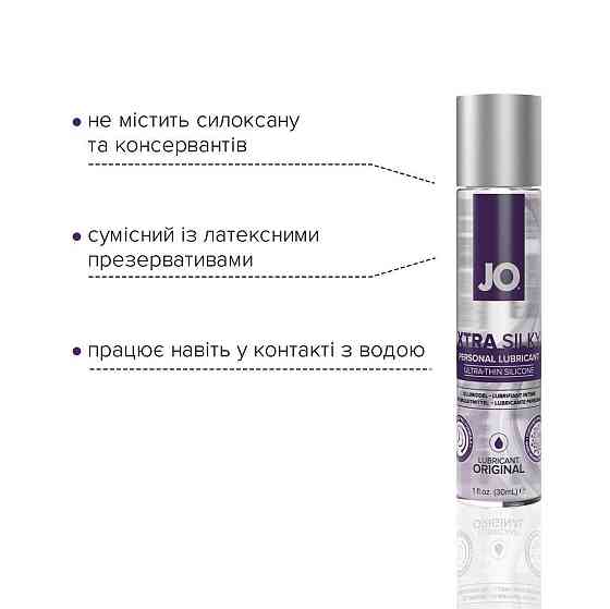 Лубрикант на силиконовой основе JO Xtra Silky Silicone (30 мл) Sex Aura Киев