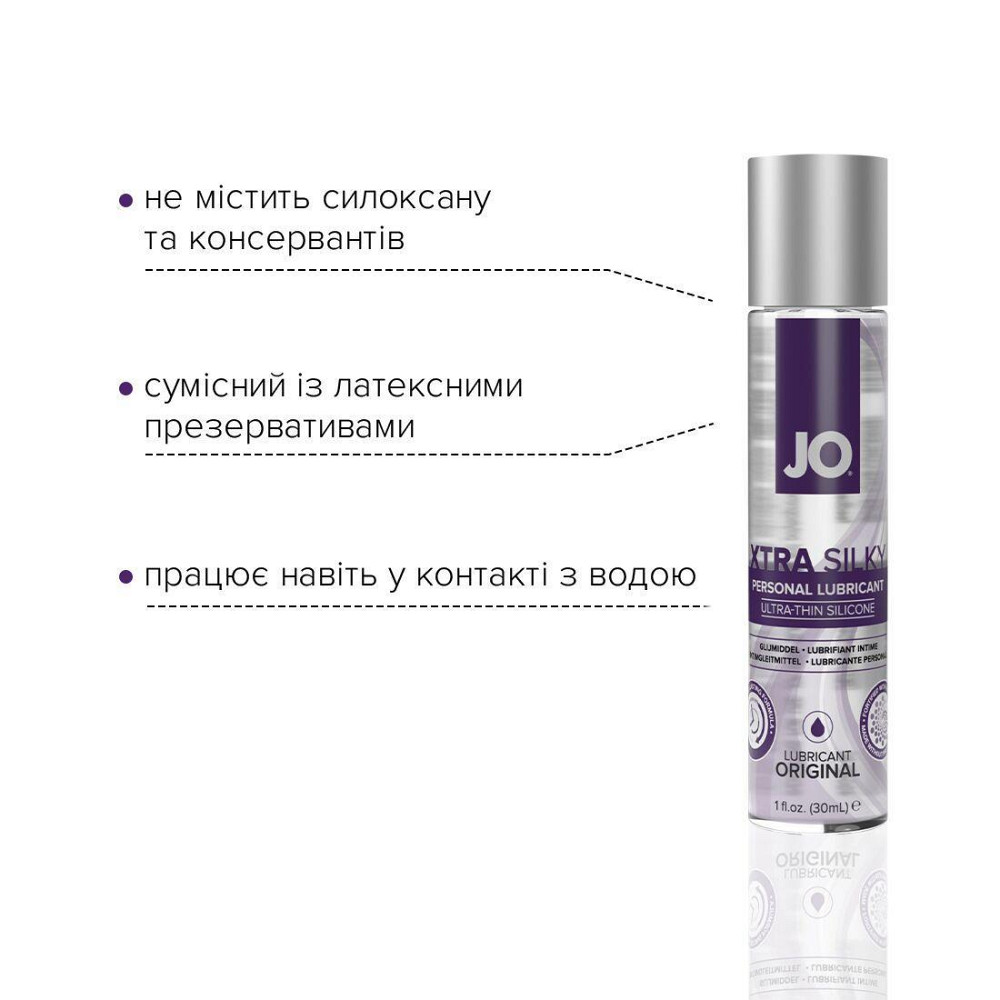 Лубрикант на силиконовой основе JO Xtra Silky Silicone (30 мл) Sex Aura Киев - изображение 3