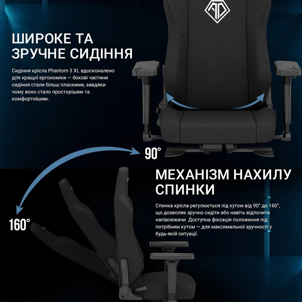 Крісло для геймерів Anda Seat Phantom 3 Size XL Fabric Gray (AD18XL-52-G-F-G01) ( 14818 ) Харків - фото 14