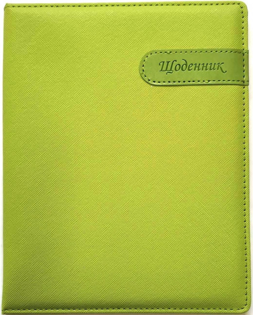 Щоденник шкільний 