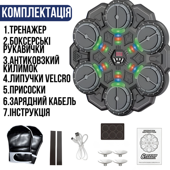 Тренажер для бокса на 6 целей с перчатками детская мишень, аккумуляторный музыкальный с Bluetooth цвет черный Каменец-Подольский