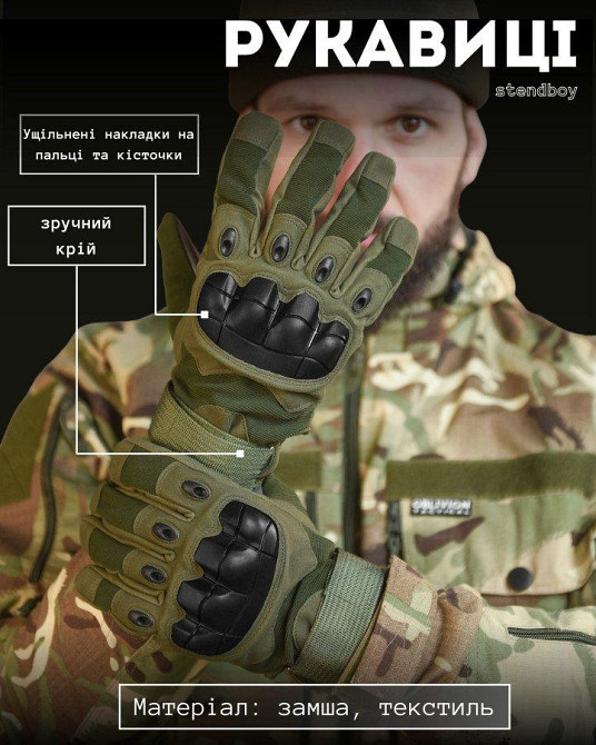 Тактичні перчатки stendboy haki Одеса - фото 10