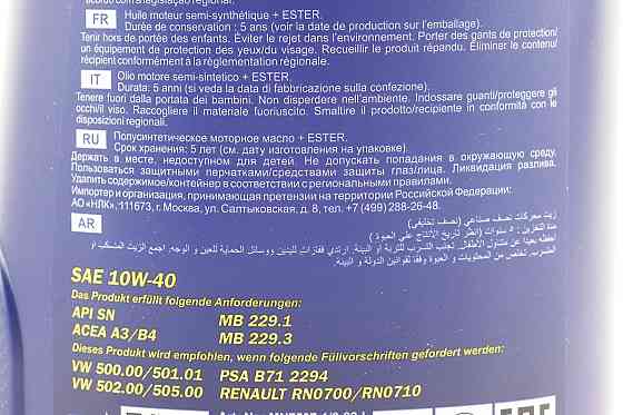 Олива 4T 10W-40 - напівсинтетична універсальна "DEFENDER", 1L Київ