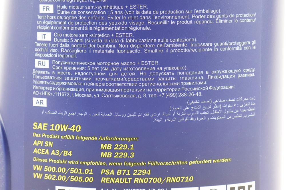 Олива 4T 10W-40 - напівсинтетична універсальна "DEFENDER", 1L Київ - фото 3