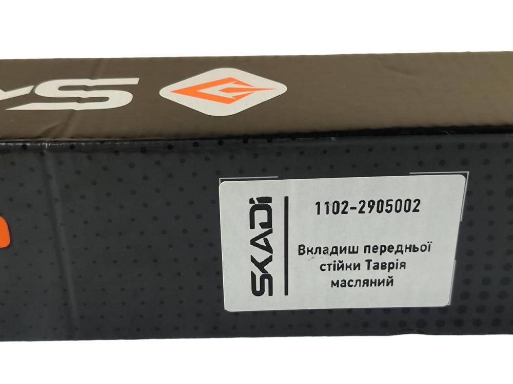 Амортизатор 1102, 1103, 1105 Таврія передній (вкладиш) ЗАЗ Мукачево - фото 2