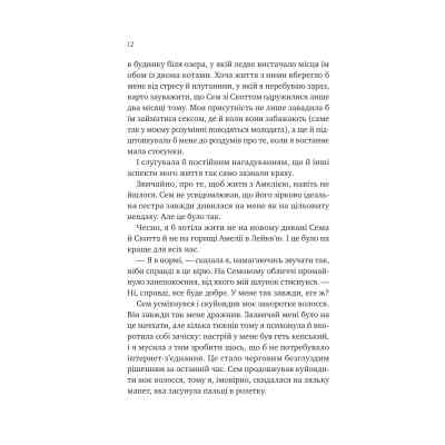Книга Мій сусід - вампір (Мої вампіри #1) - Дженна Левін Видавництво РМ (9786171706644) Винница