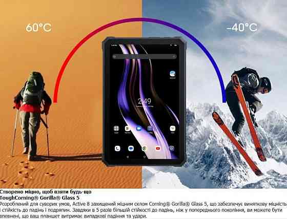 Защищенный планшет 
Blackview Active 8 Pro 256 ГБ Харьков
