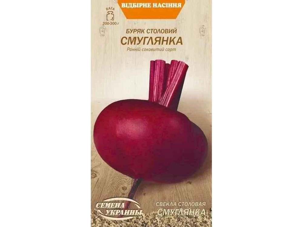 Буряк столовий Смуглянка ОВ 3г (10 пачок) (сс) ТМ НАСІННЯ УКРАЇНИ Київ - фото 1