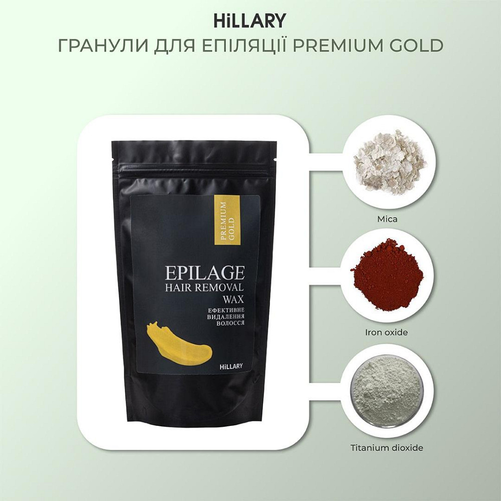 Сет Гранул для епіляції Hillary Epilage Premium Gold, 100 г (4 уп.) Київ - фото 6