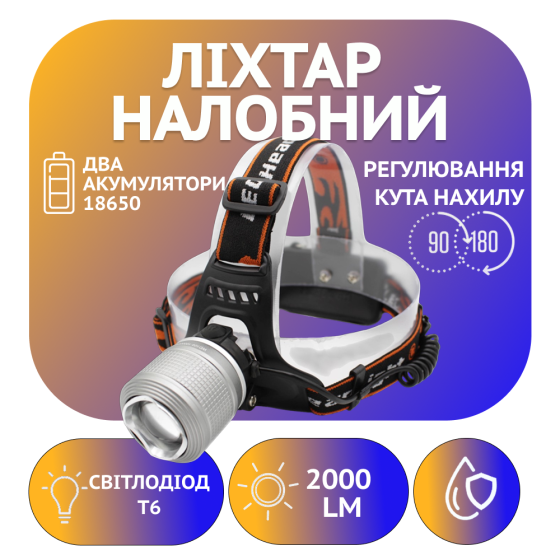 Налобний ліхтар X-Balog BL-2199-T, 2675 Дніпро