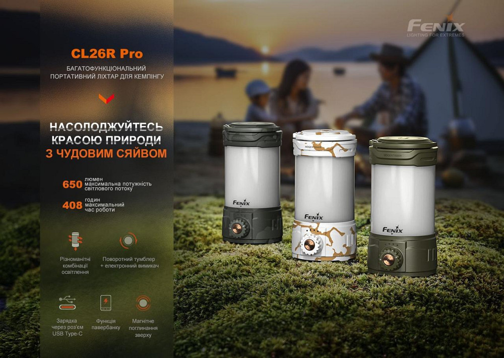 Кемпинговый фонарь Fenix CL26R Pro (9 режимов) Белый мрамор Винница - изображение 9