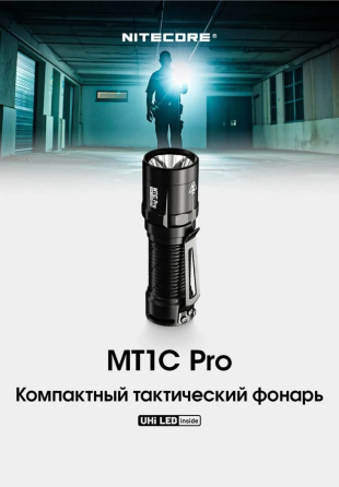 Кишеньковий ручний ліхтар EDC Nitecore MT1C Pro 1000лм USB-C (Чорний) Київ