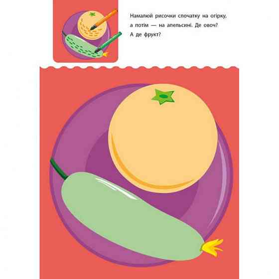 Обучающая книга 