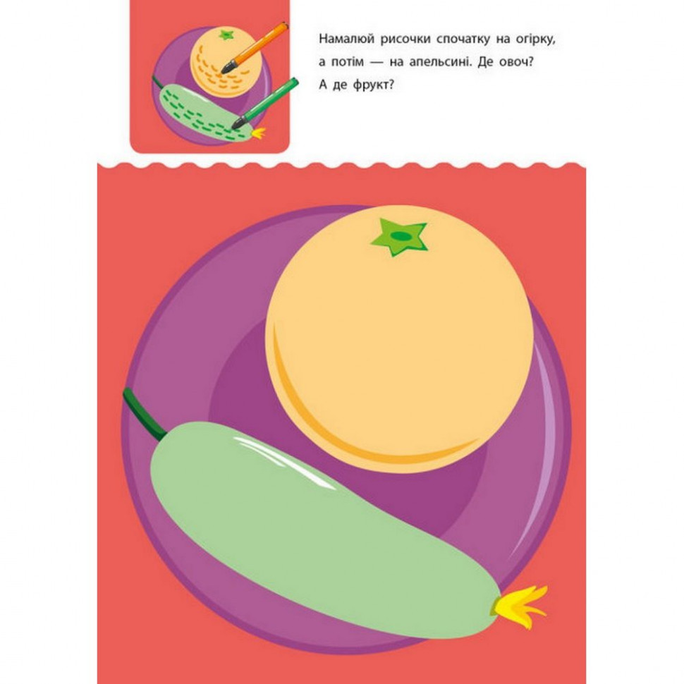 Обучающая книга 