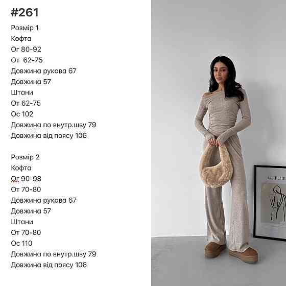 Женский базовый костюм двойка: лонгслив и брюки ангора рубчик Джинс, 44/46 Одесса